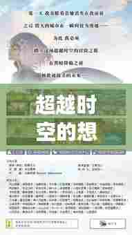 超越时空的想象,实时渲染技术迈向新纪元,迎接2024年挑战的未来展望