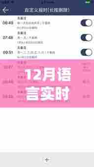 全面解读,语言实时与天气整点报时功能评测——产品特性与使用体验深度剖析