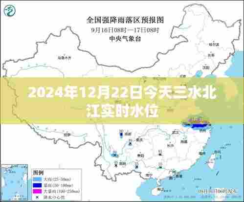 三水北江实时水位信息更新,最新水位数据发布