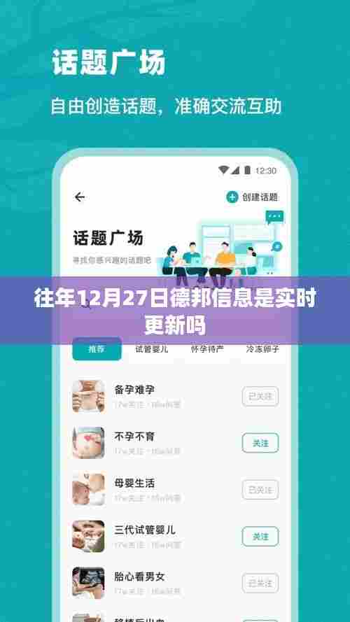 德邦物流实时更新信息,历年12月27日更新情况回顾