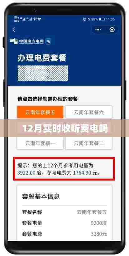 无冬无夏 第3页