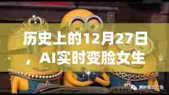 历史上的AI变脸素材,女生图片素材库