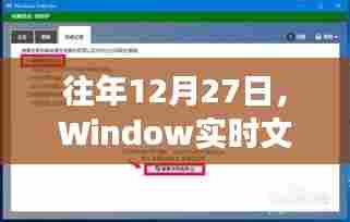 Window实时文件同步软件的发展及应用解析