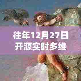 实时多维分析，技术革新与数据洞察融合之道