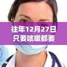 冬季流感高发，警惕发热咳嗽，及时就诊发热门诊