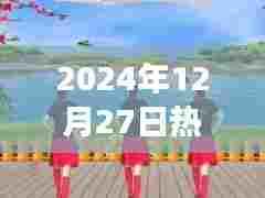 贵不可言 第3页