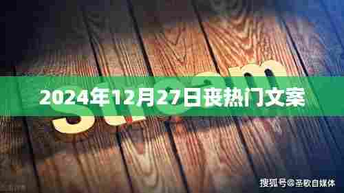 2024年丧感瞬间,年末的告别与反思