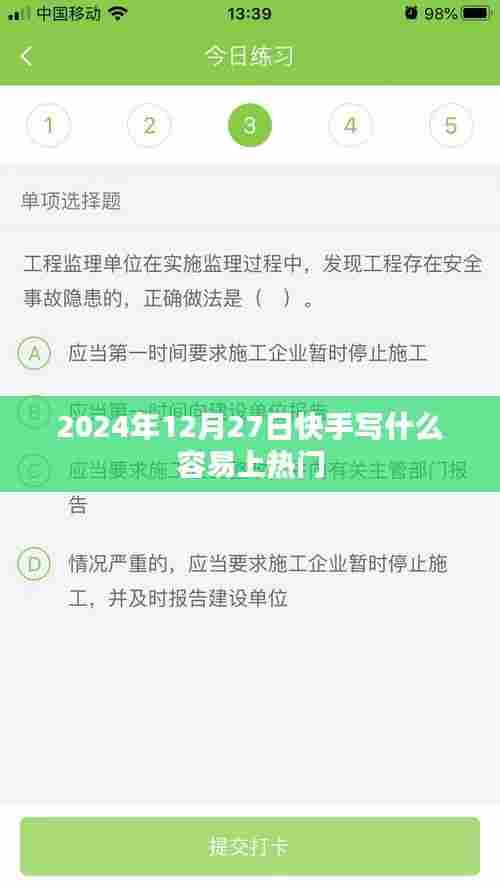 快手热门内容策略与创意标题建议,揭秘上热门秘籍