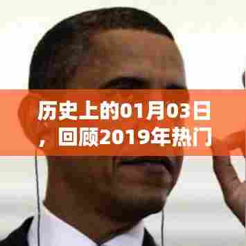 历史上的这一天，回顾2019年热门歌单盘点