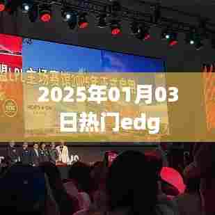 逸兴遄飞 第3页