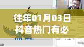 抖音热门话题与购买策略,女生如何选择参与热门话题
