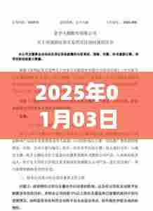 直播创业策划书,热门咨询与未来展望(2025年)