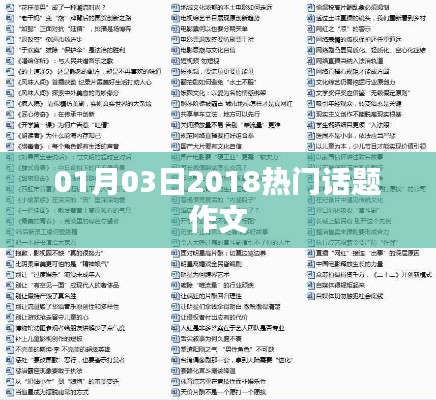 坐井观天 第3页