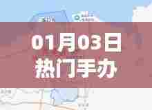 2021年热门手办盘点,新年首周精选推荐