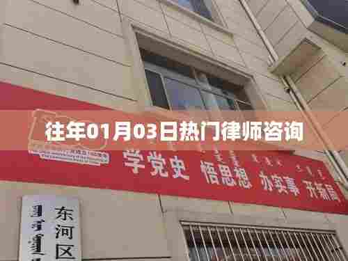 律师咨询热点解答,专业解答法律问题