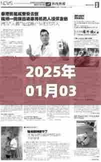 回望经典，都市小说热潮的2009年——2025年回顾