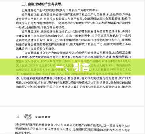 优质文章引言，引人入胜，开启阅读之旅