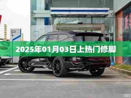 热门修脚技术,轻松解决脚部问题,2025年最新趋势