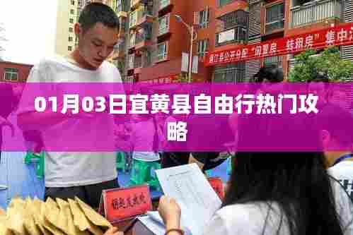 宜黄县自由行攻略,热门景点一网打尽