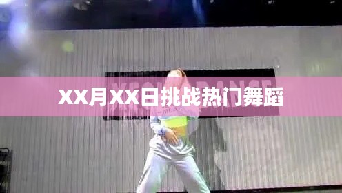 食而不化 第2页