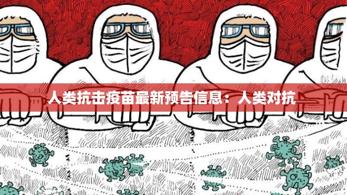 飞黄腾踏 第2页