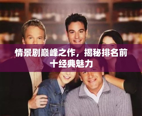 喜笑颜开 第2页