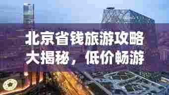 两袖清风 第3页